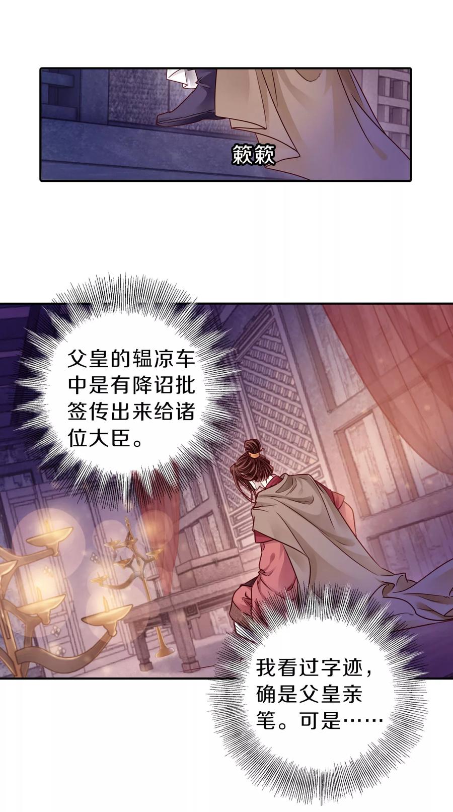 第128话司南杓（五）-哑舍-玄色 晓泊（第4张）