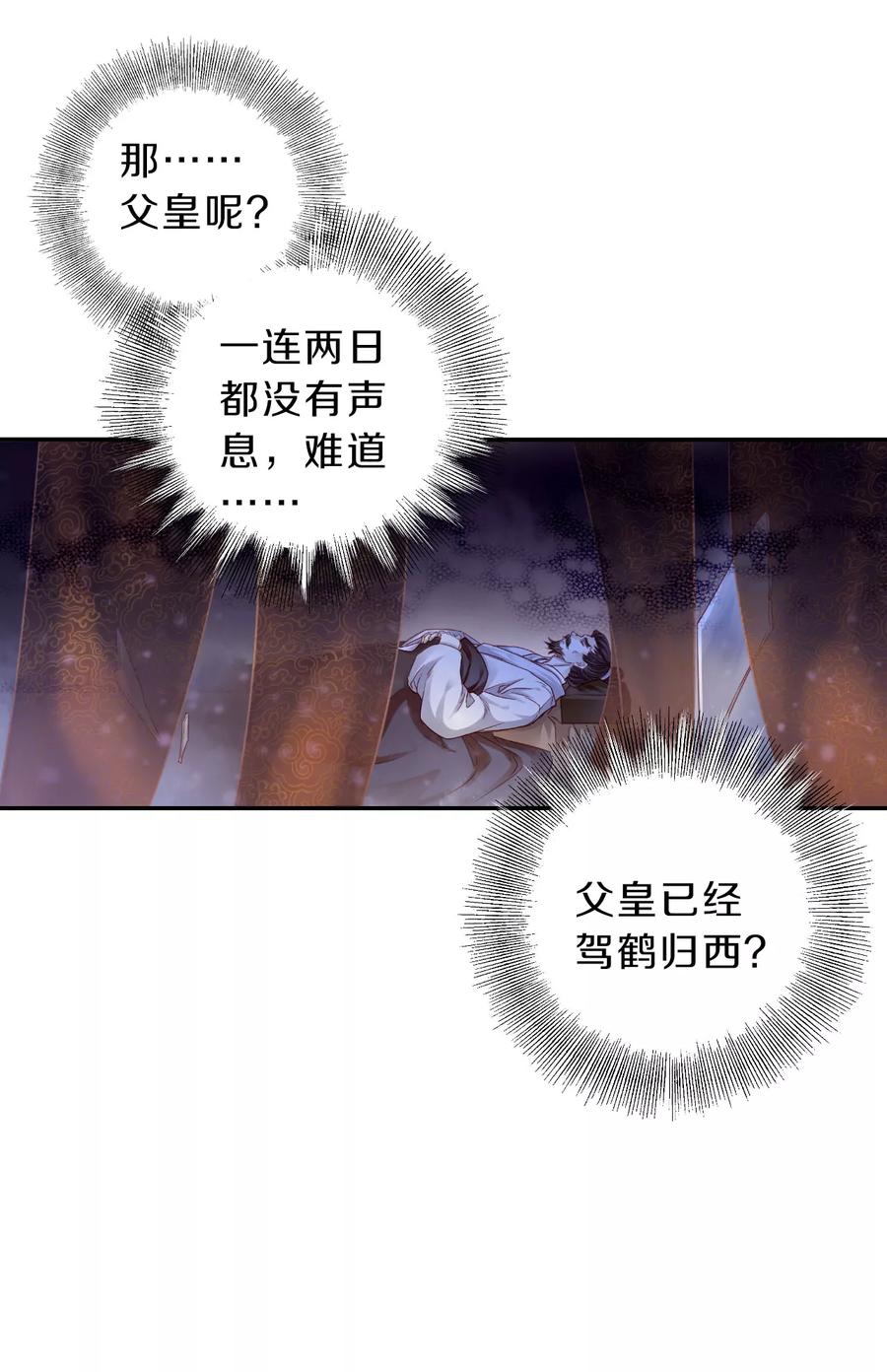 第128话司南杓（五）-哑舍-玄色 晓泊（第12张）