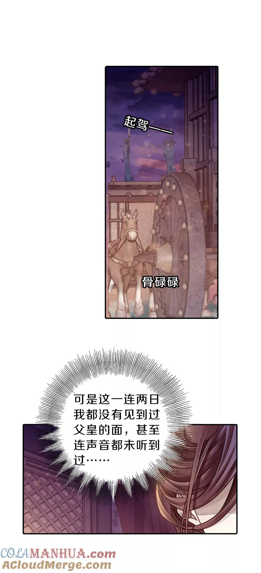 第128话司南杓（五）-哑舍-玄色 晓泊（第5张）