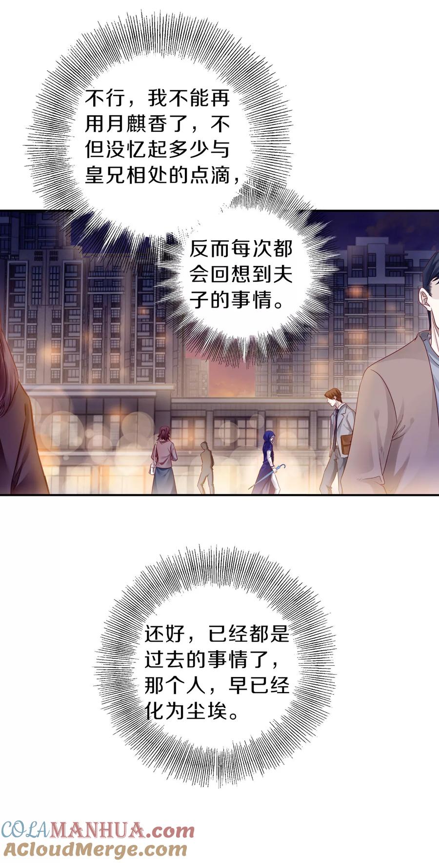 第129话司南杓（六）-哑舍-玄色 晓泊（第21张）