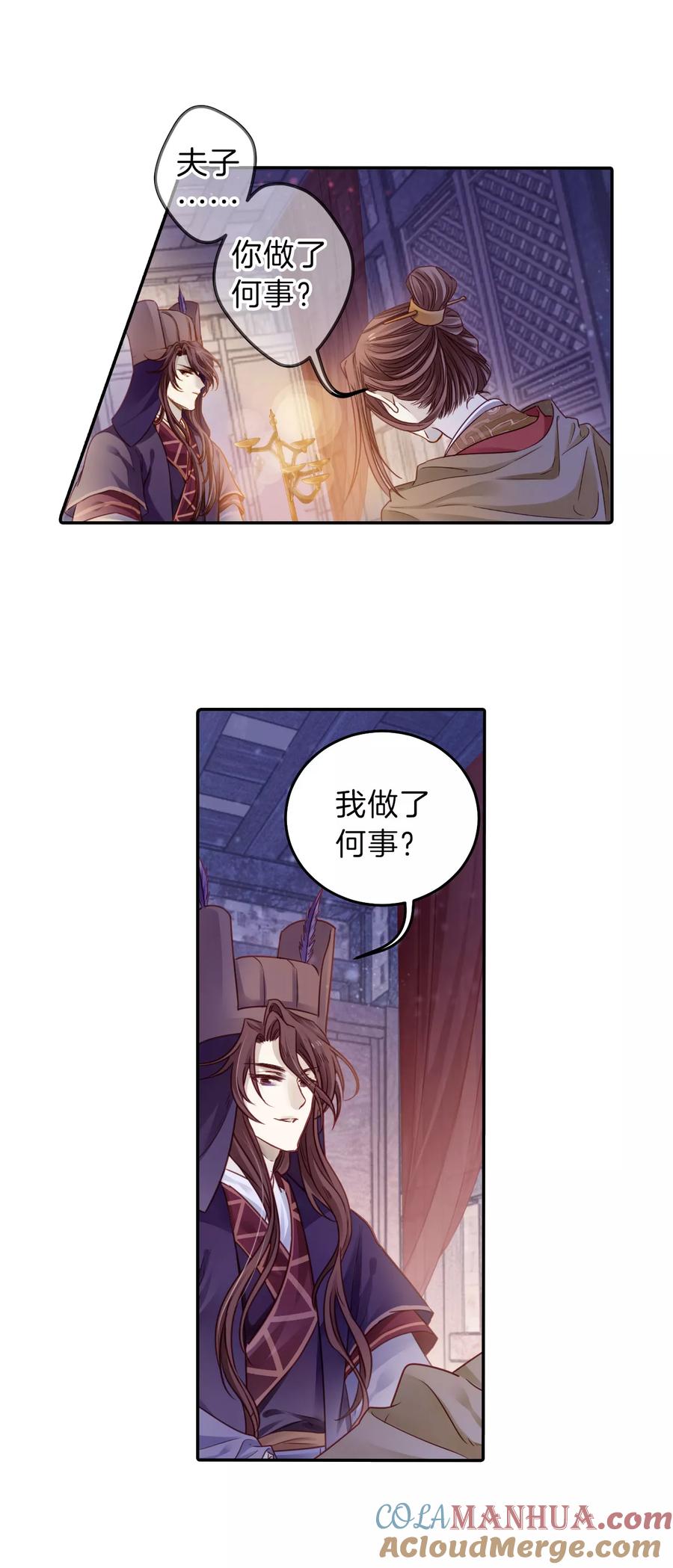 第129话司南杓（六）-哑舍-玄色 晓泊（第15张）