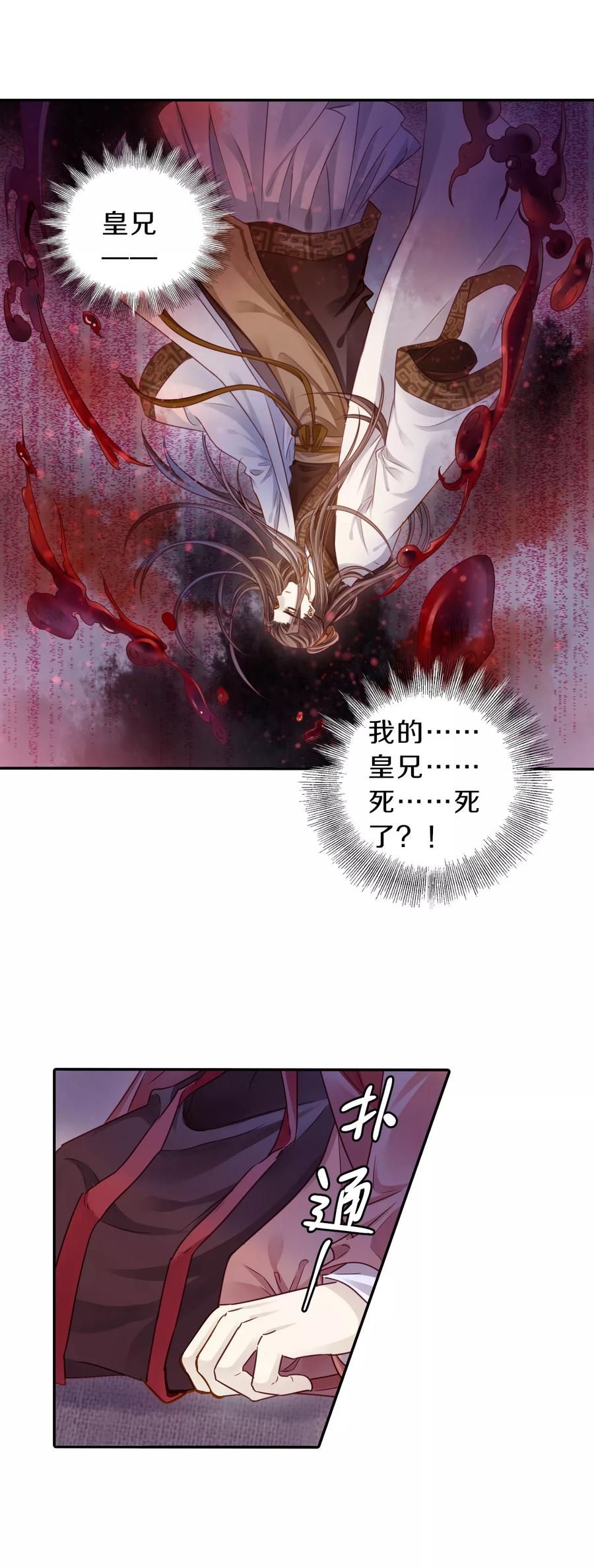 第129话司南杓（六）-哑舍-玄色 晓泊（第14张）