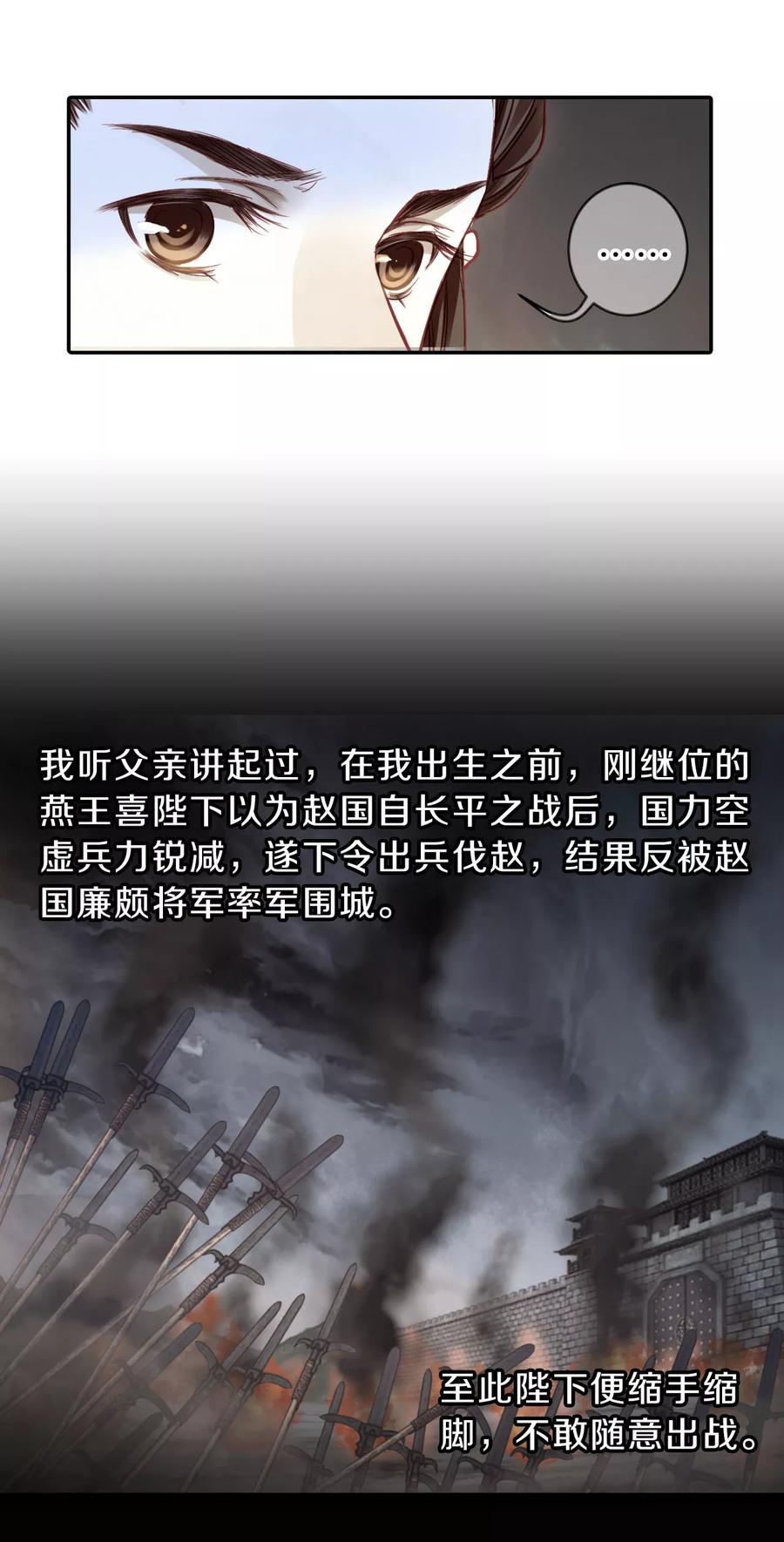 第130话犀角印（一）-哑舍-玄色 晓泊（第18张）