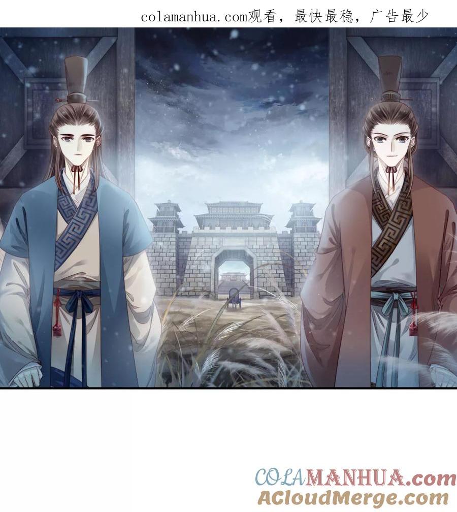第130话犀角印（一）-哑舍-玄色 晓泊（第1张）