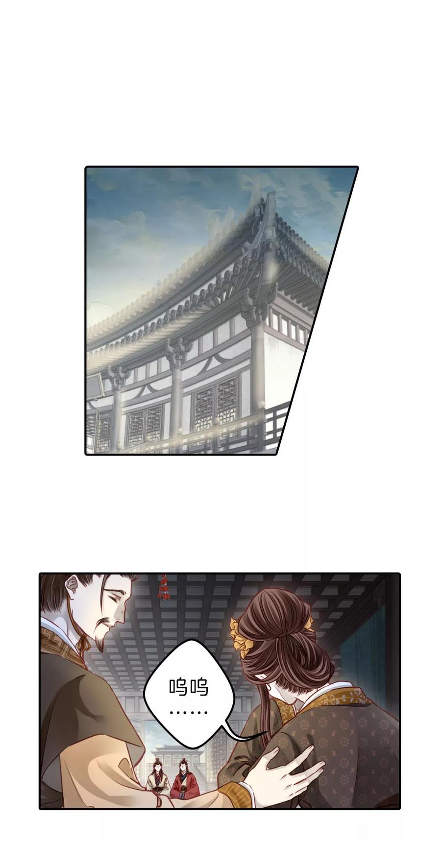 第130话犀角印（一）-哑舍-玄色 晓泊（第16张）