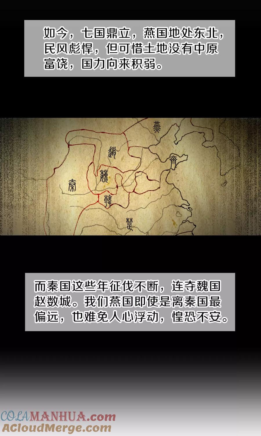 第130话犀角印（一）-哑舍-玄色 晓泊（第19张）