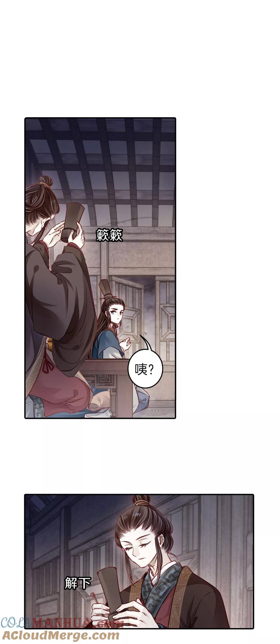 第131话犀角印（二）-哑舍-玄色 晓泊（第13张）