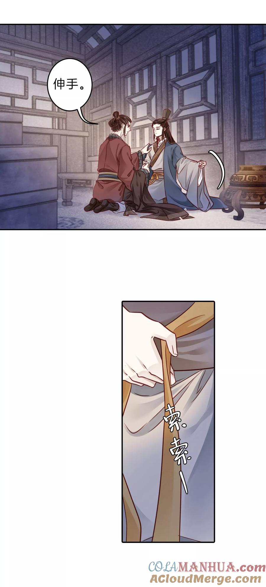 第131话犀角印（二）-哑舍-玄色 晓泊（第21张）