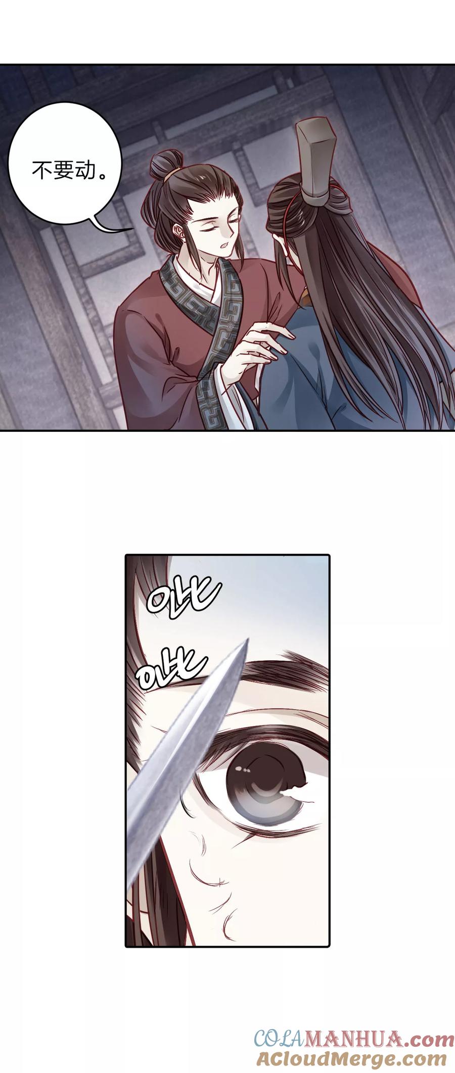 第131话犀角印（二）-哑舍-玄色 晓泊（第19张）