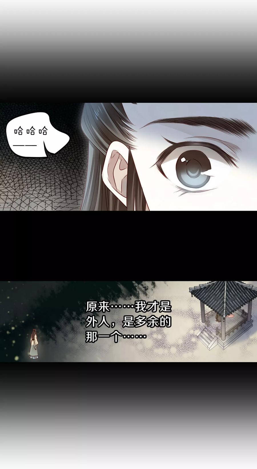 第131话犀角印（二）-哑舍-玄色 晓泊（第4张）