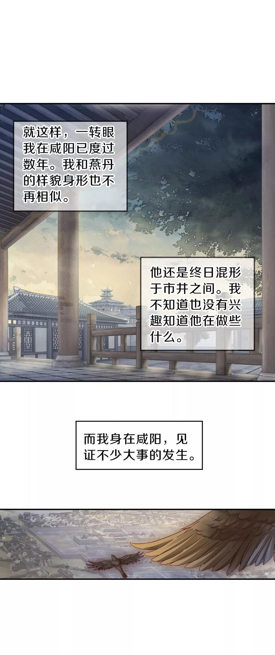 第132话犀角印（三）-哑舍-玄色 晓泊（第26张）