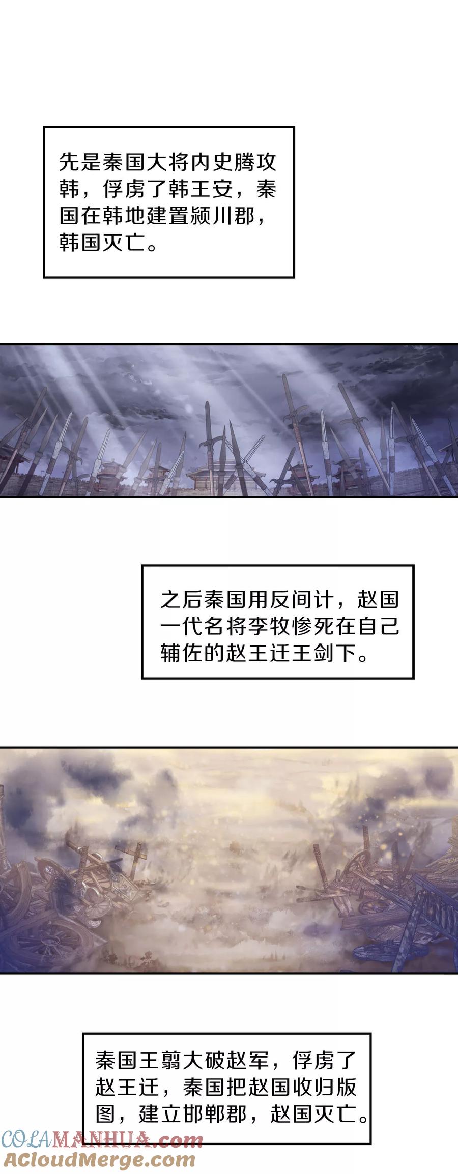 第132话犀角印（三）-哑舍-玄色 晓泊（第27张）