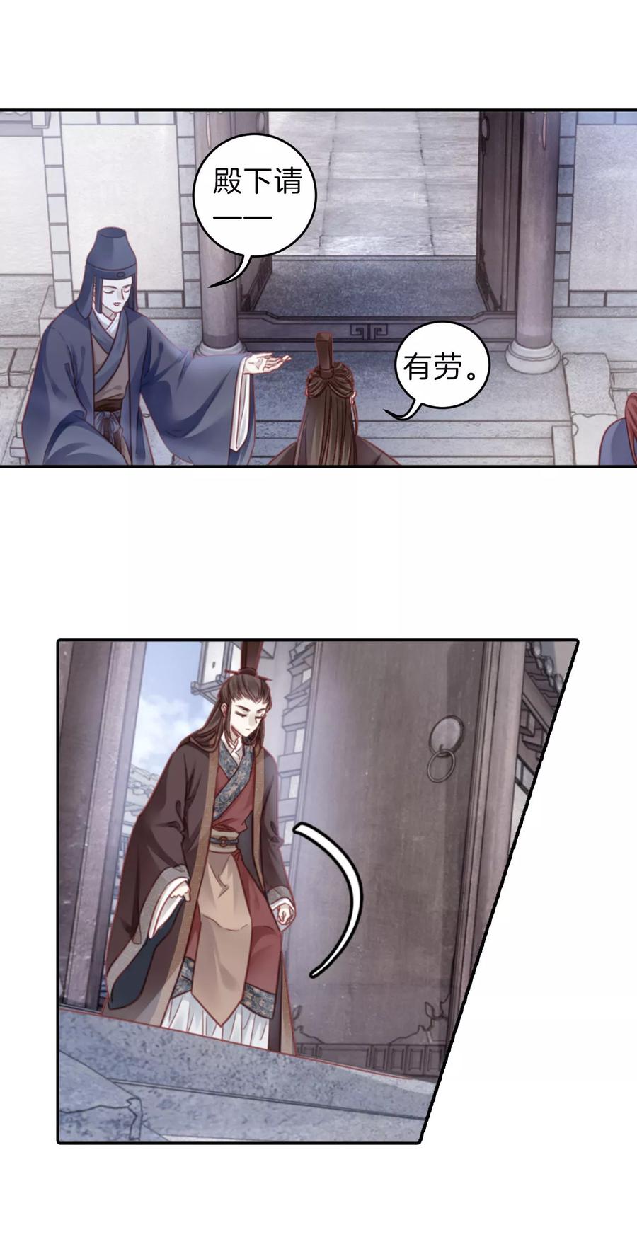 第132话犀角印（三）-哑舍-玄色 晓泊（第16张）