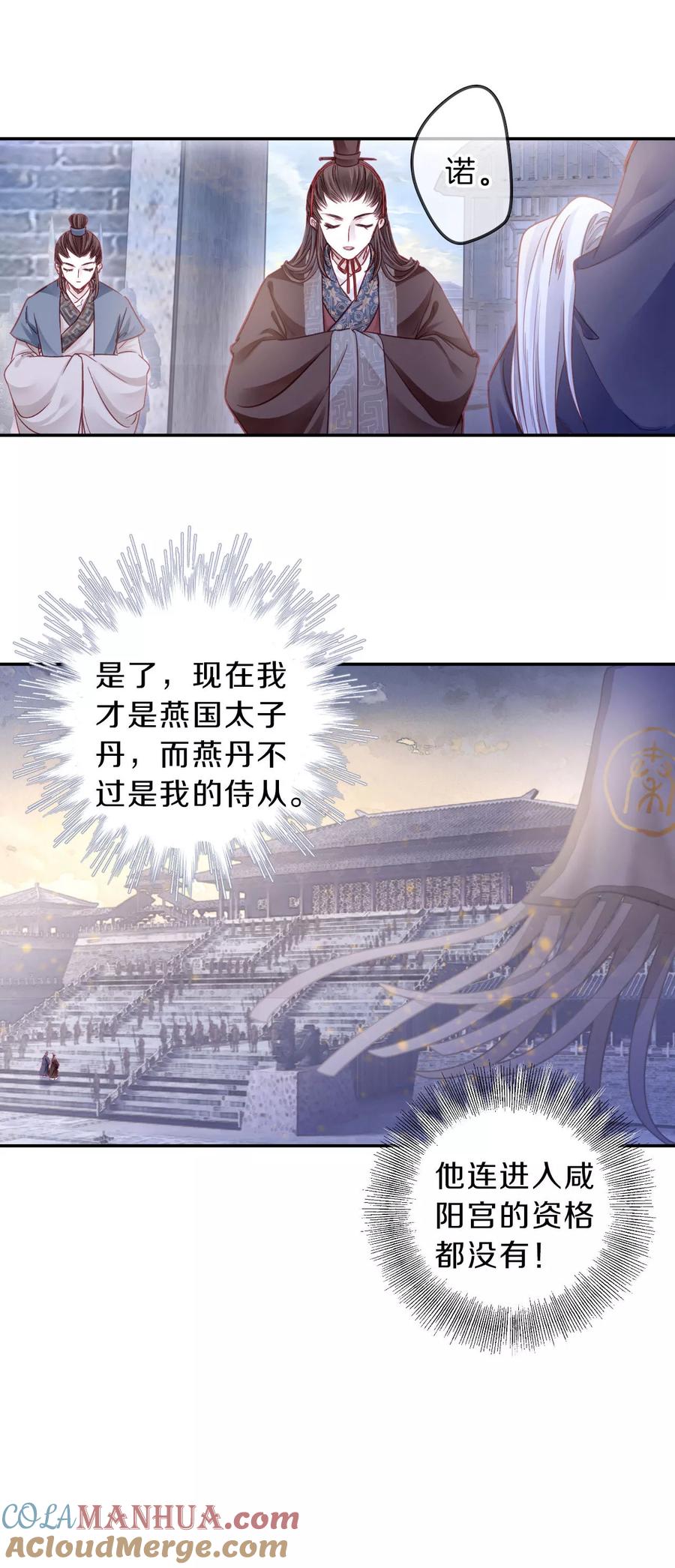 第132话犀角印（三）-哑舍-玄色 晓泊（第7张）