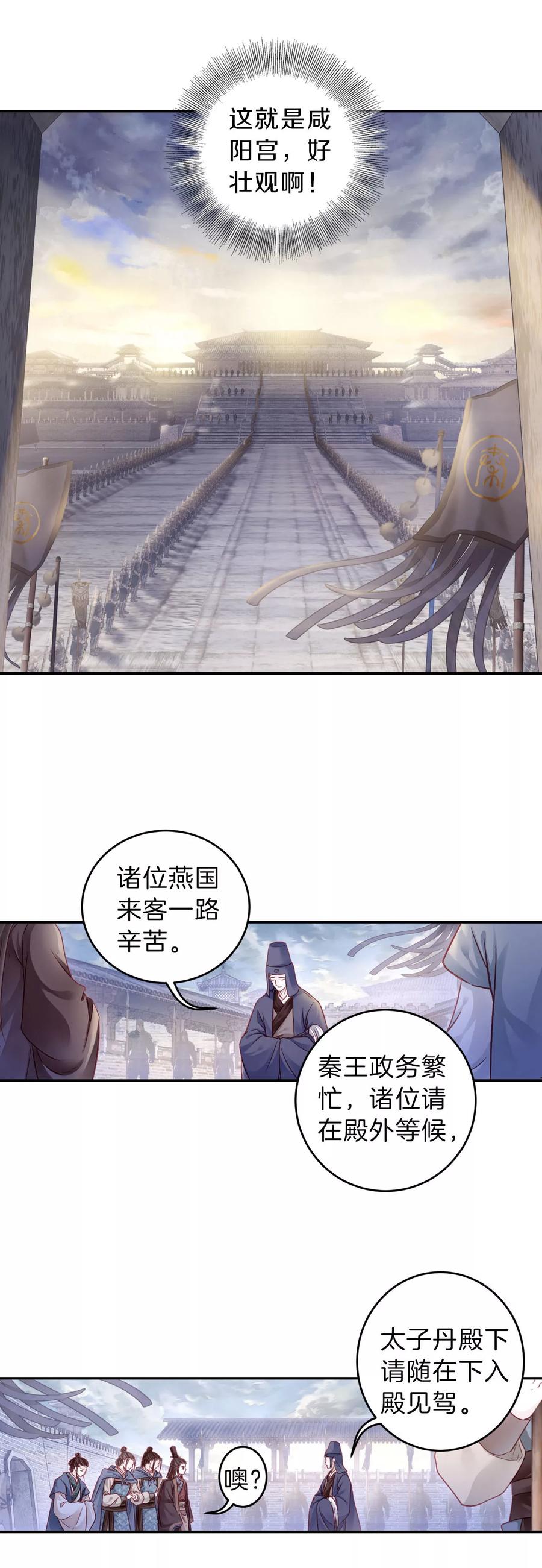第132话犀角印（三）-哑舍-玄色 晓泊（第6张）