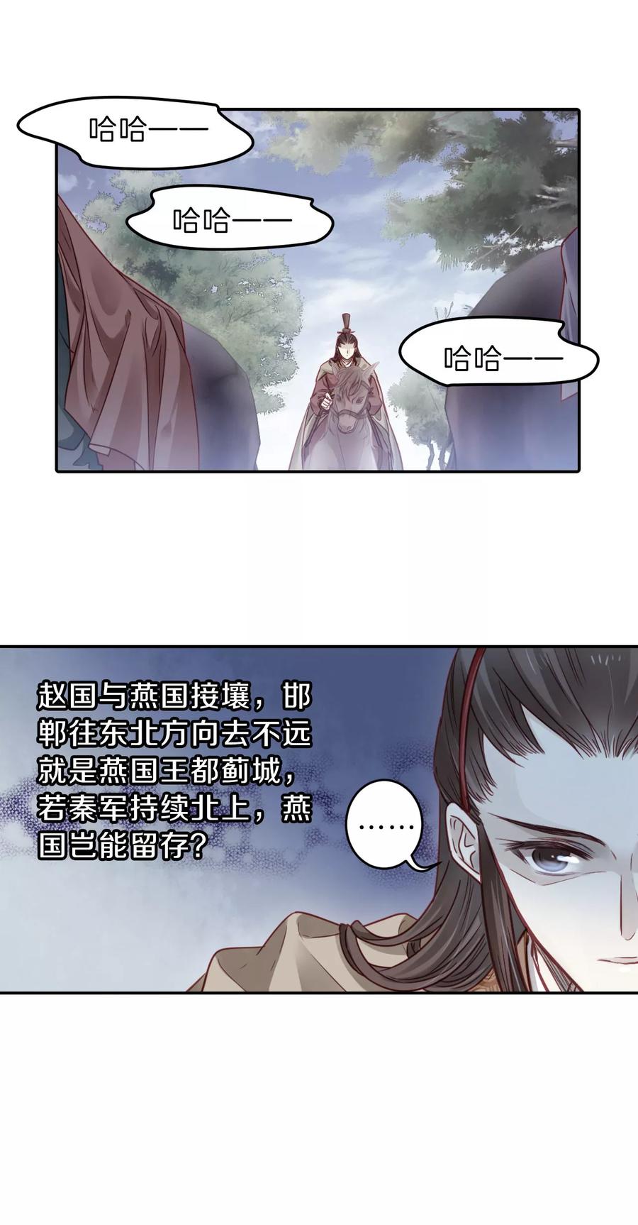 第133话犀角印（四）-哑舍-玄色 晓泊（第4张）