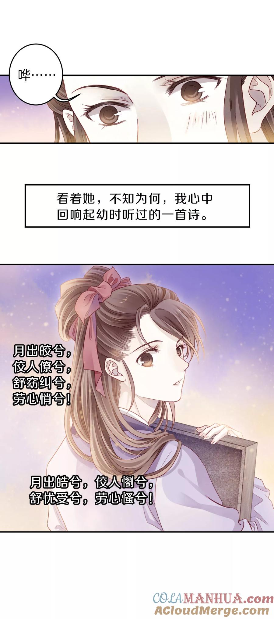第133话犀角印（四）-哑舍-玄色 晓泊（第11张）