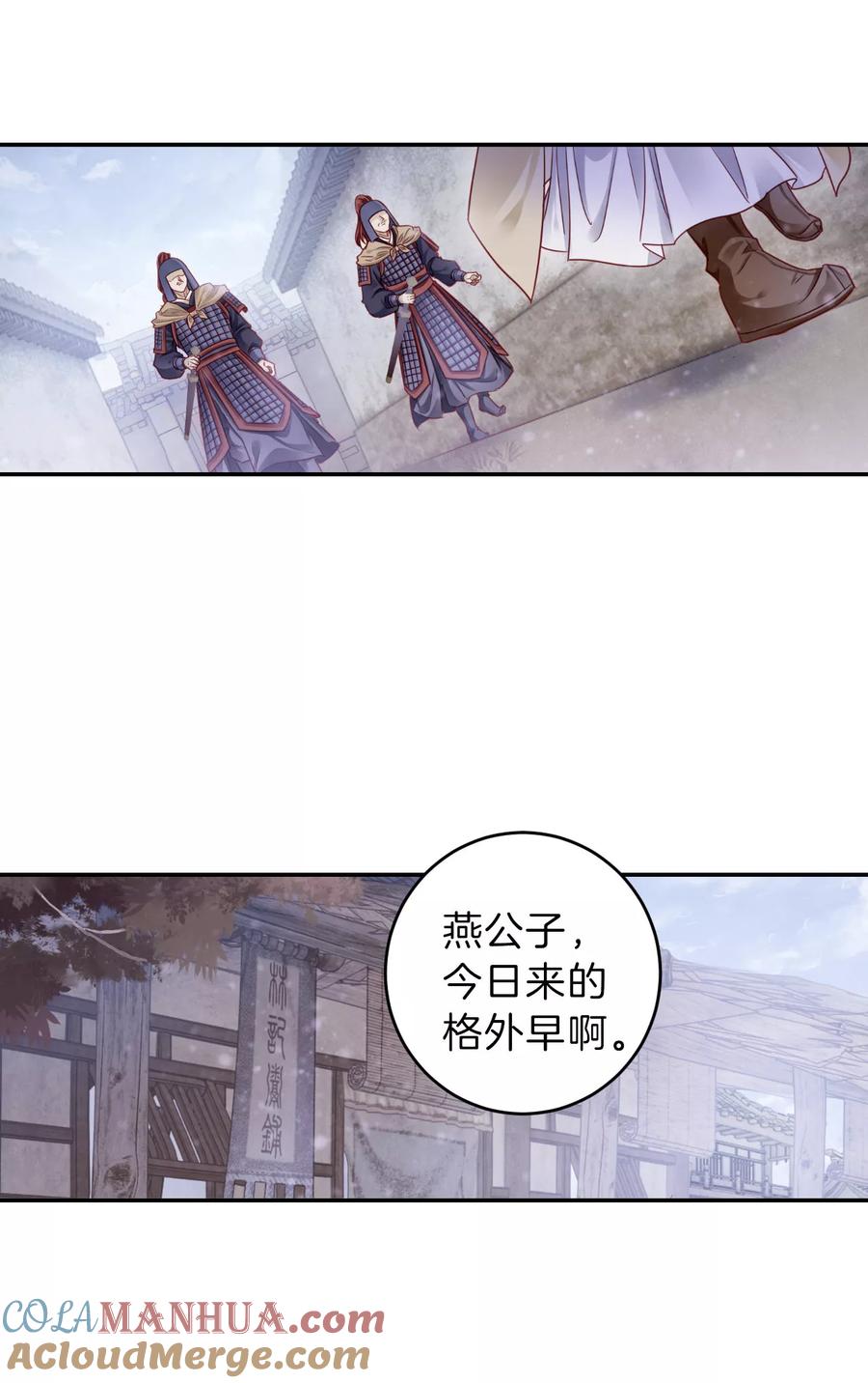 第133话犀角印（四）-哑舍-玄色 晓泊（第29张）