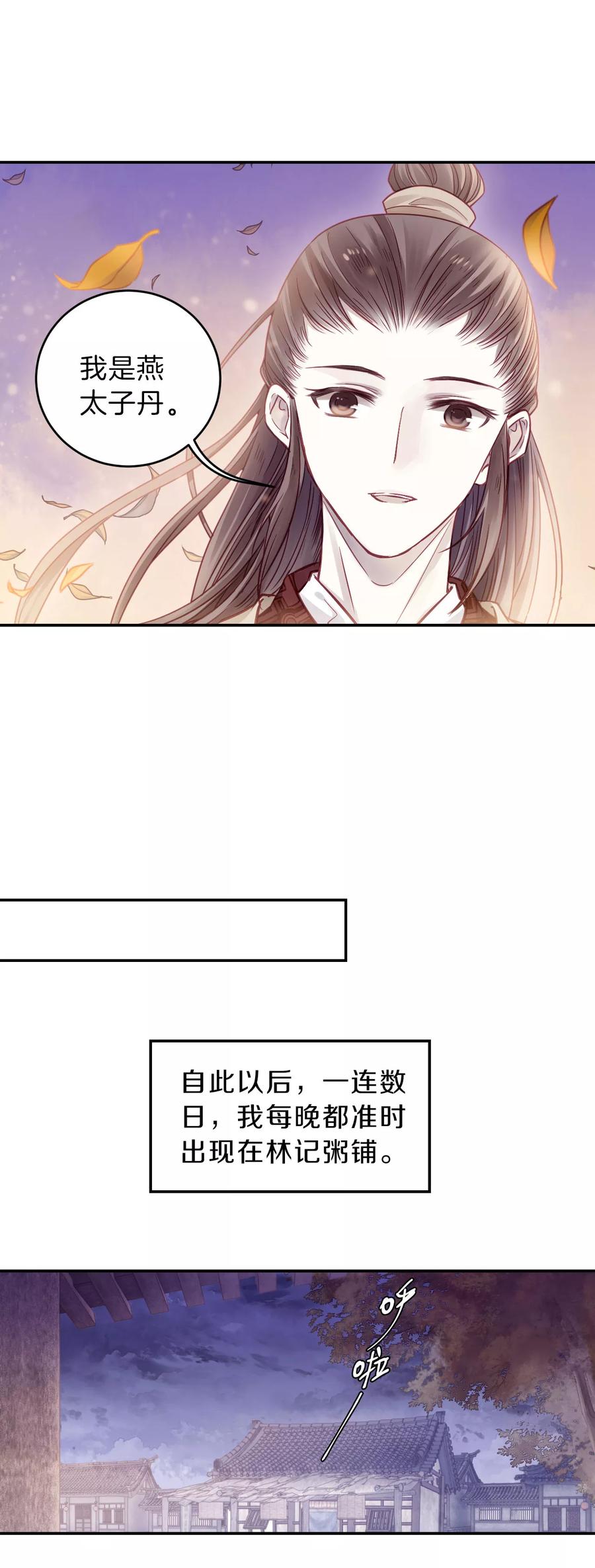 第133话犀角印（四）-哑舍-玄色 晓泊（第18张）