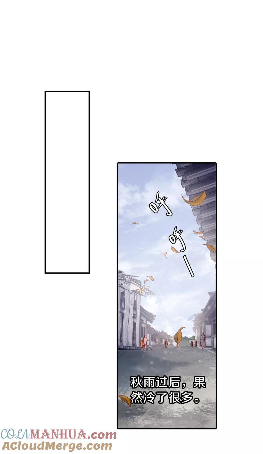 第134话犀角印（五）-哑舍-玄色 晓泊（第24张）