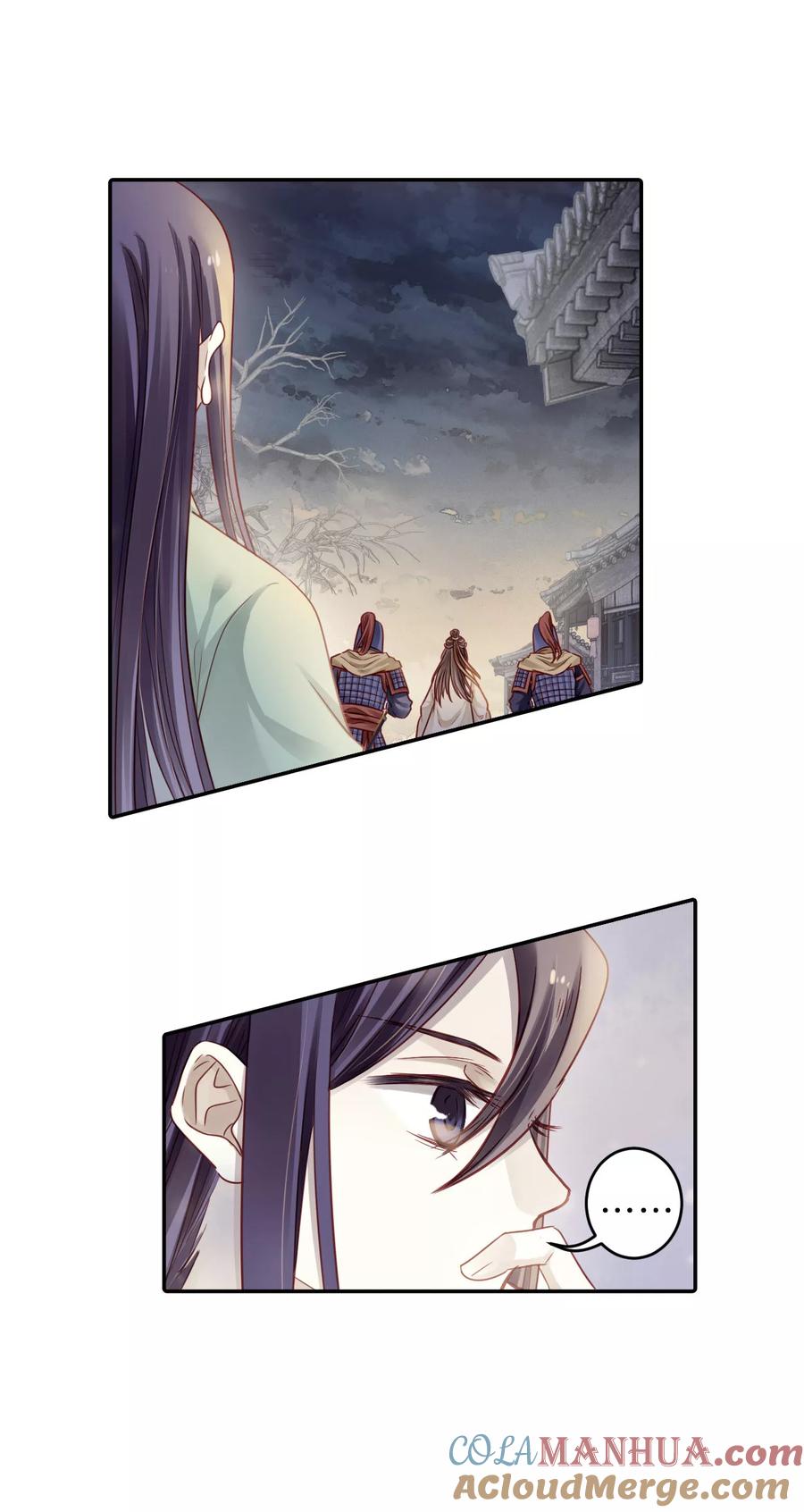第134话犀角印（五）-哑舍-玄色 晓泊（第10张）