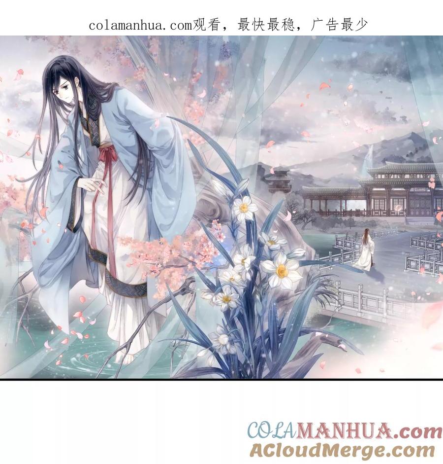 第134话犀角印（五）-哑舍-玄色 晓泊（第1张）