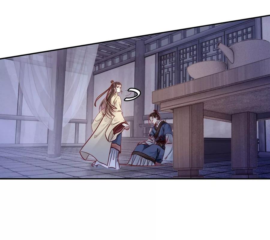 第135话犀角印（六）-哑舍-玄色 晓泊（第17张）