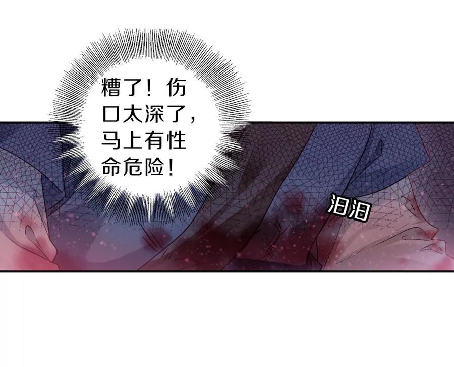第135话犀角印（六）-哑舍-玄色 晓泊（第12张）