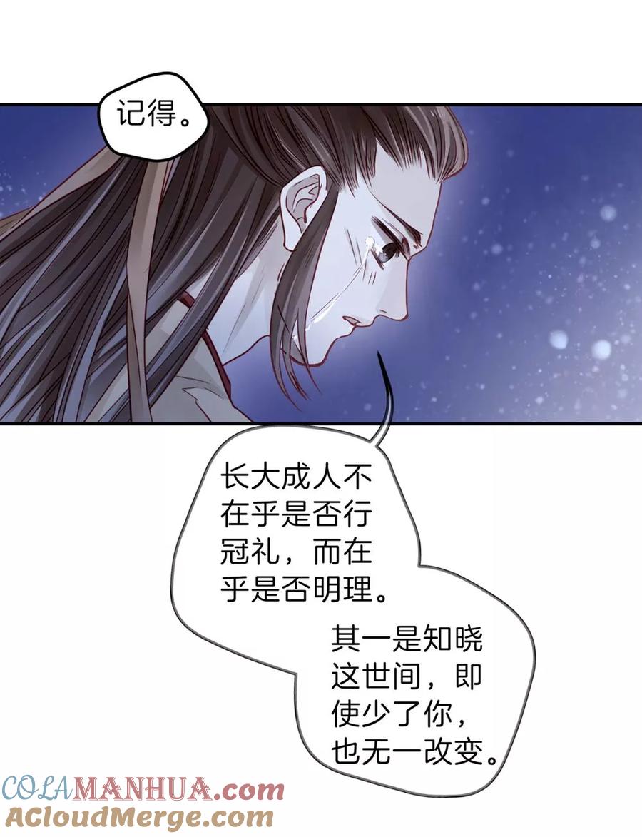 第135话犀角印（六）-哑舍-玄色 晓泊（第49张）