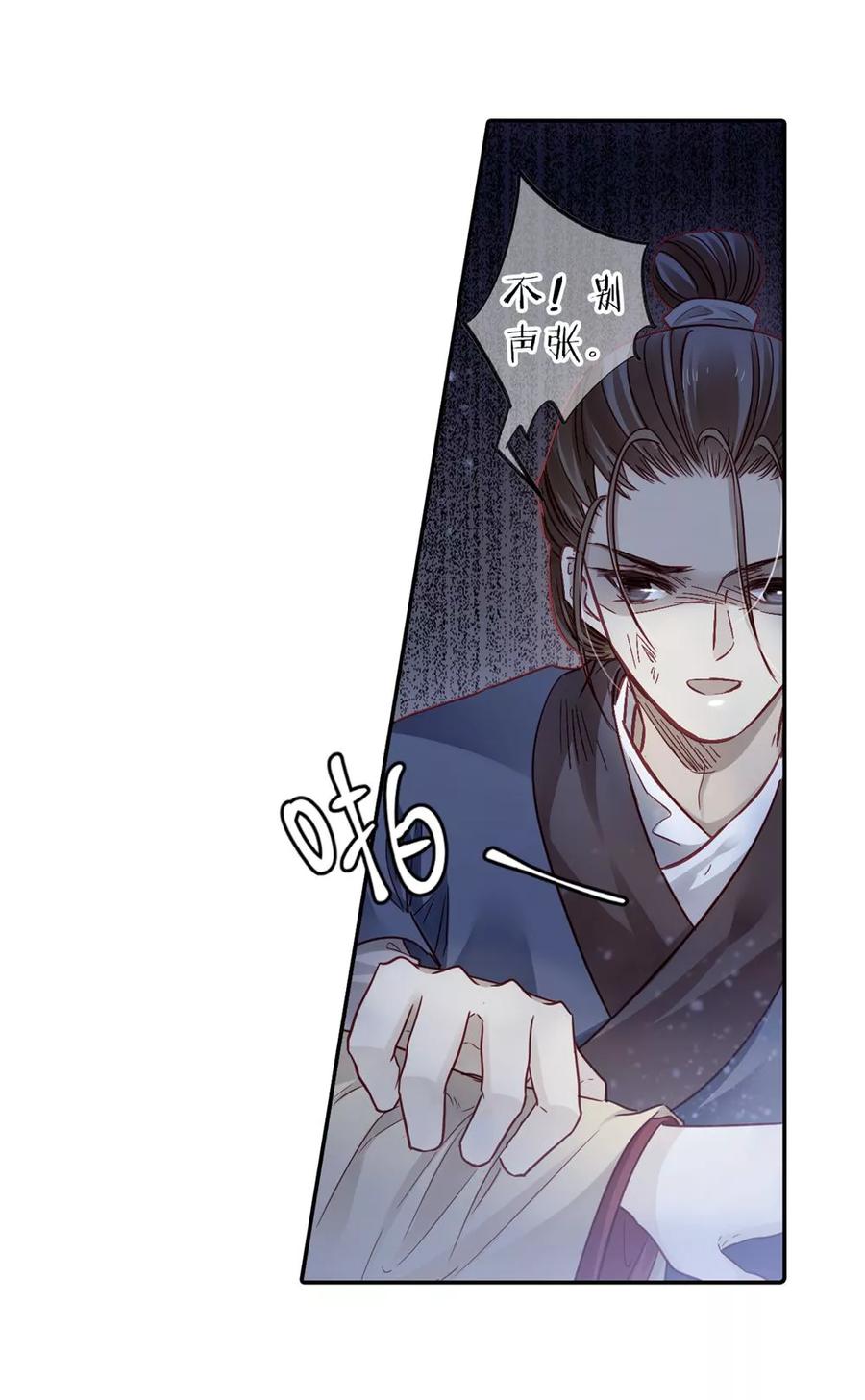 第135话犀角印（六）-哑舍-玄色 晓泊（第14张）