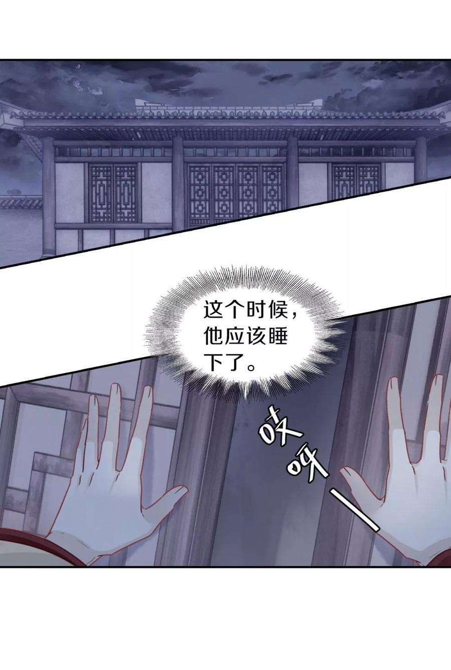 第135话犀角印（六）-哑舍-玄色 晓泊（第3张）