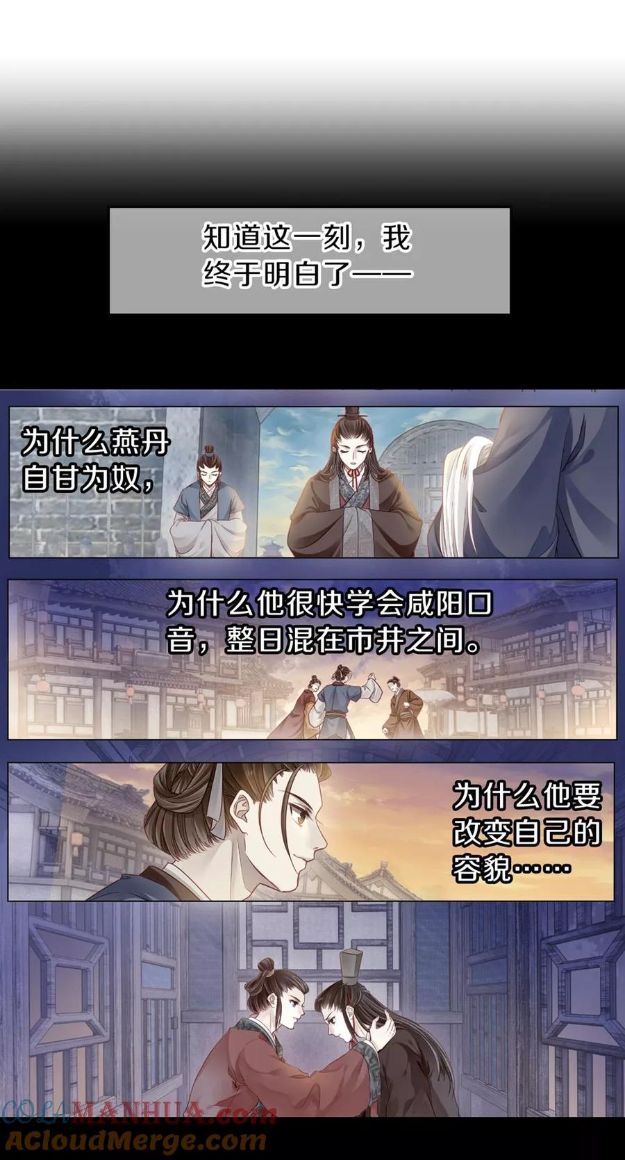 第135话犀角印（六）-哑舍-玄色 晓泊（第22张）