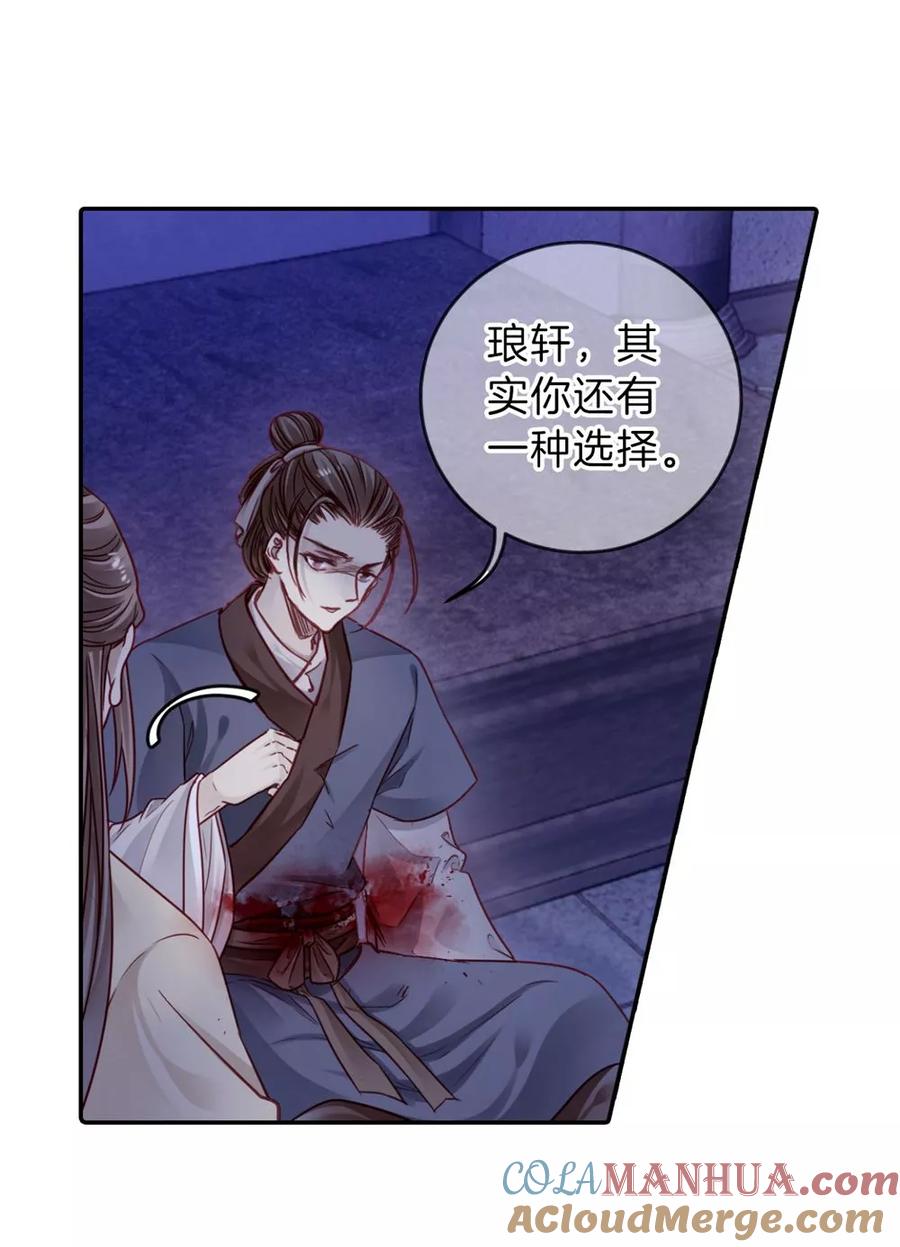 第135话犀角印（六）-哑舍-玄色 晓泊（第40张）