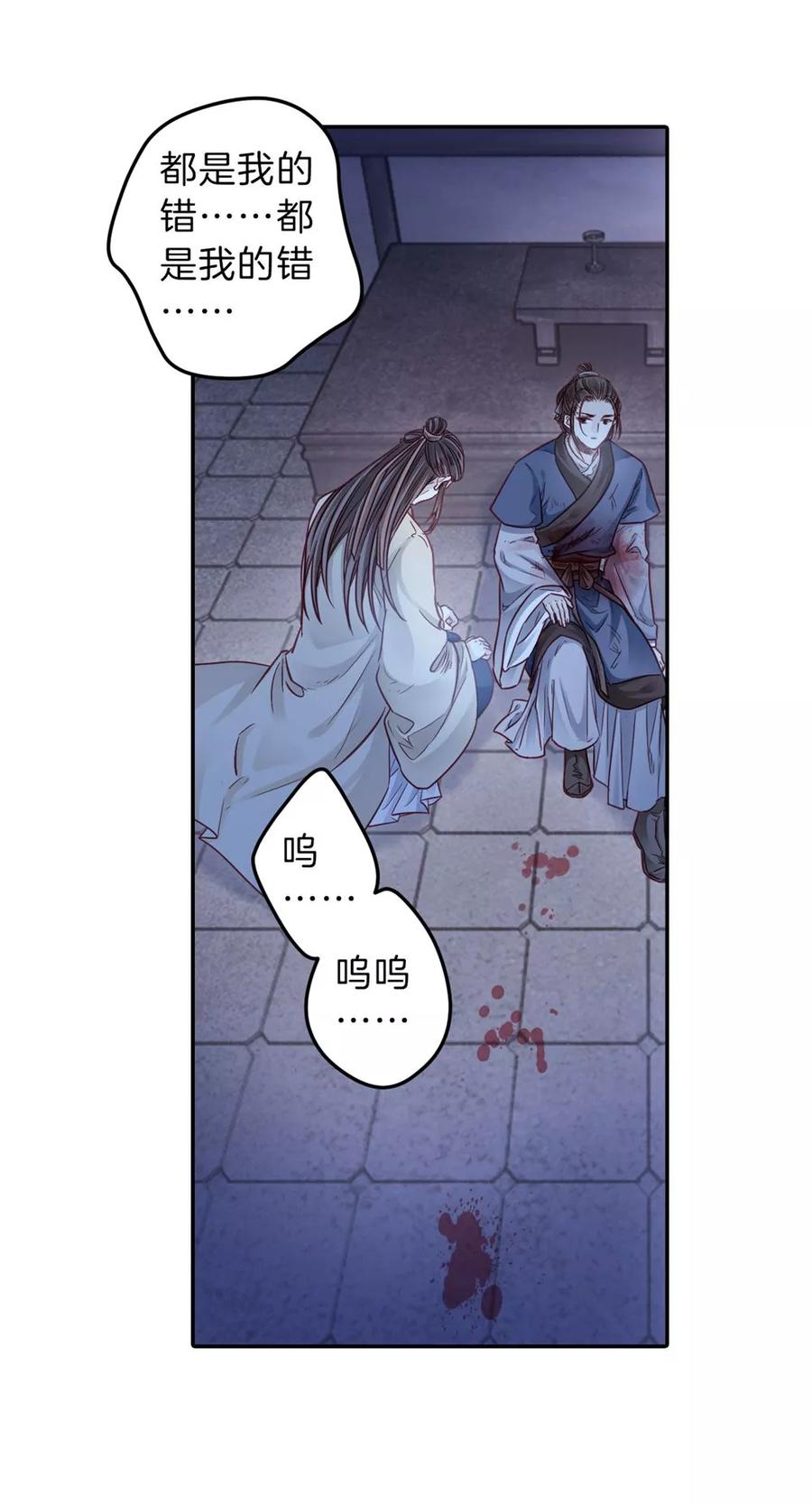 第135话犀角印（六）-哑舍-玄色 晓泊（第29张）