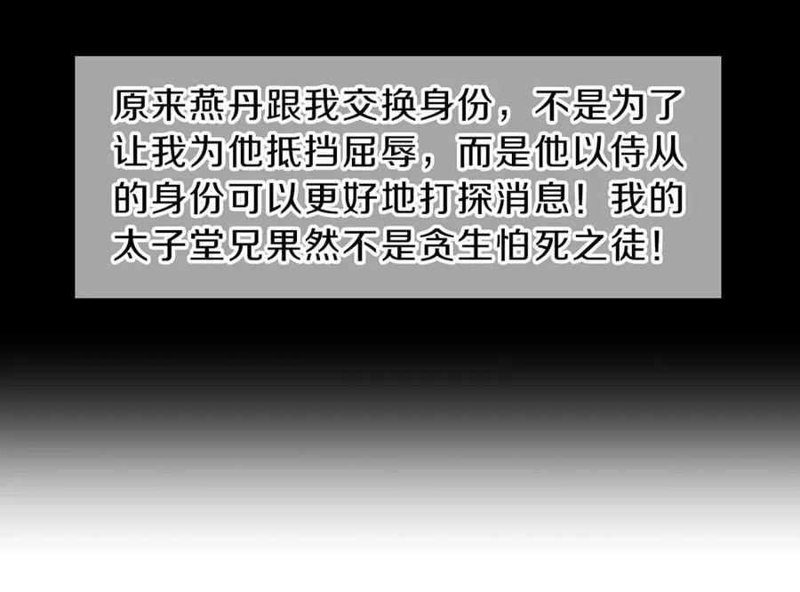 第135话犀角印（六）-哑舍-玄色 晓泊（第23张）