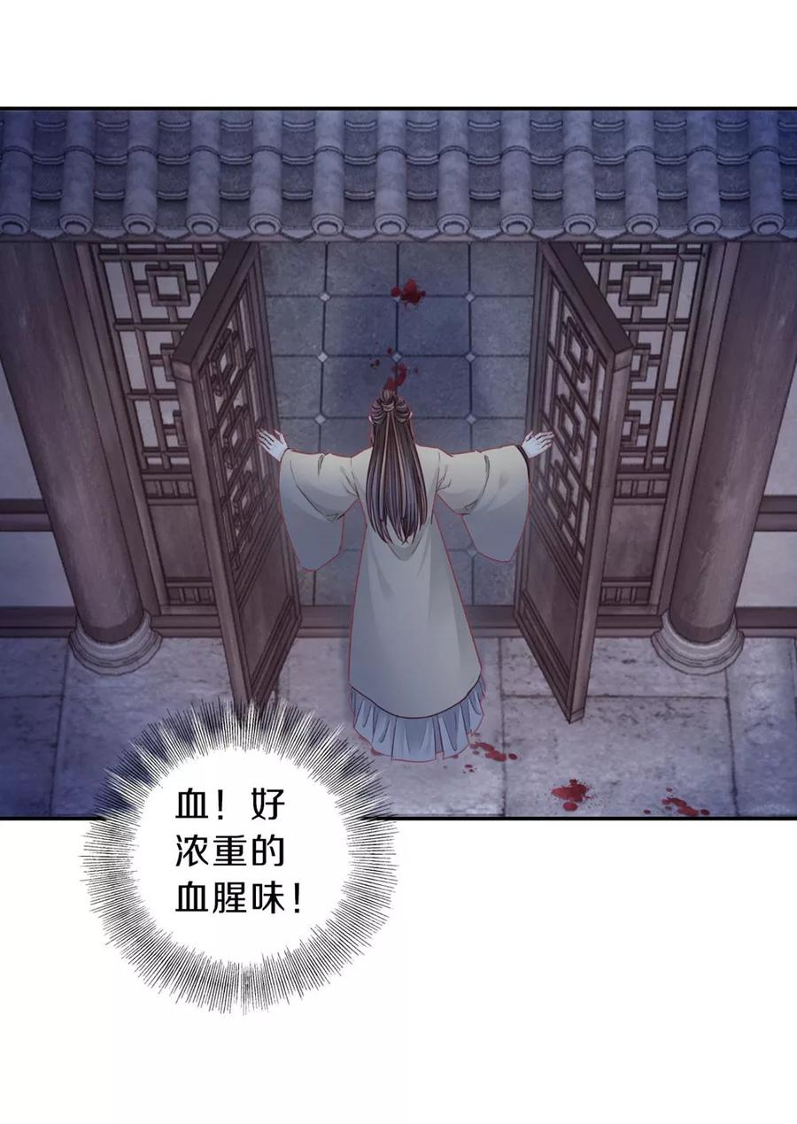 第135话犀角印（六）-哑舍-玄色 晓泊（第5张）