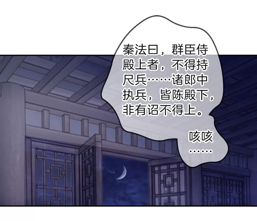第135话犀角印（六）-哑舍-玄色 晓泊（第32张）