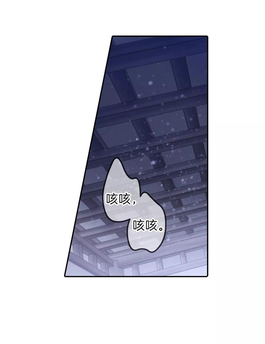 第135话犀角印（六）-哑舍-玄色 晓泊（第35张）