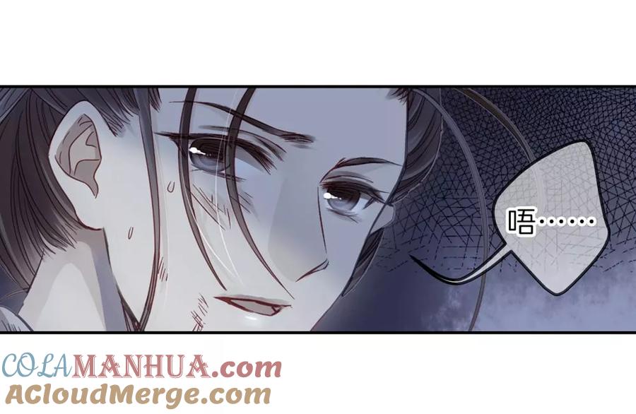 第135话犀角印（六）-哑舍-玄色 晓泊（第10张）