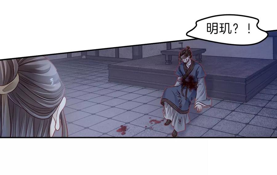 第135话犀角印（六）-哑舍-玄色 晓泊（第8张）