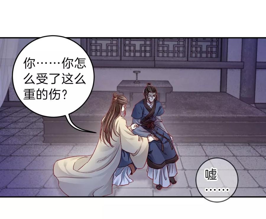第135话犀角印（六）-哑舍-玄色 晓泊（第11张）