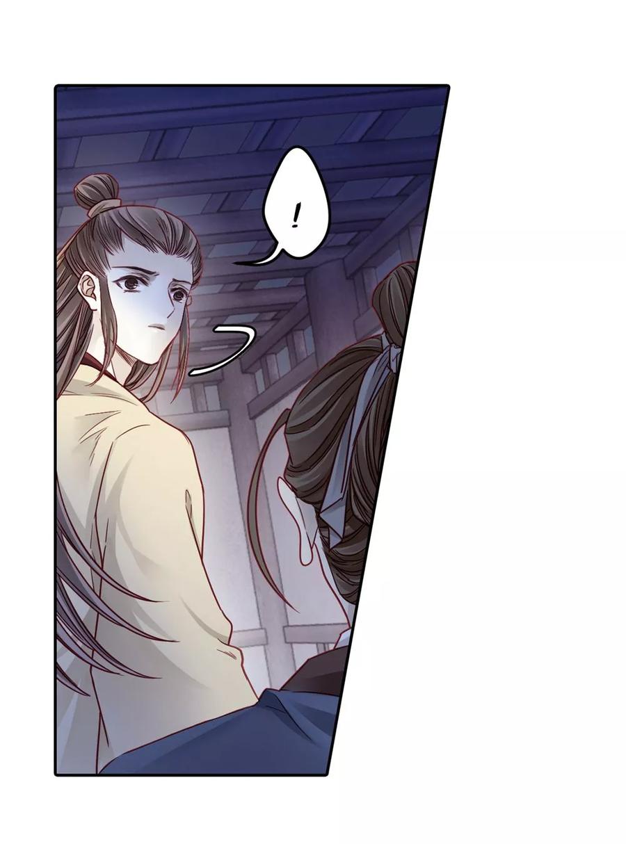 第135话犀角印（六）-哑舍-玄色 晓泊（第15张）