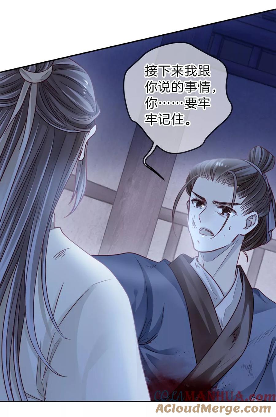 第135话犀角印（六）-哑舍-玄色 晓泊（第31张）
