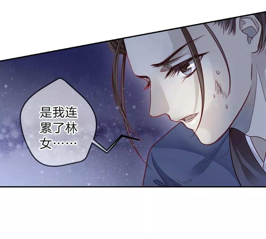 第135话犀角印（六）-哑舍-玄色 晓泊（第20张）