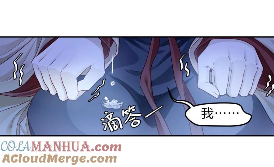 第135话犀角印（六）-哑舍-玄色 晓泊（第28张）