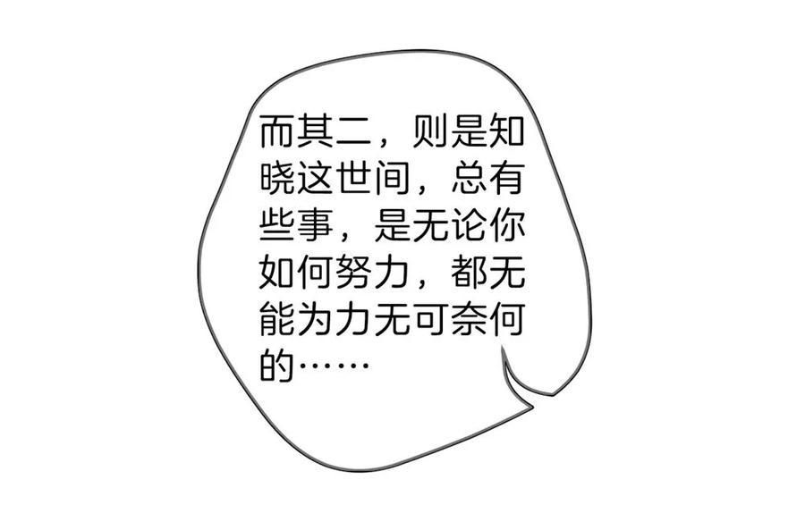 第135话犀角印（六）-哑舍-玄色 晓泊（第50张）