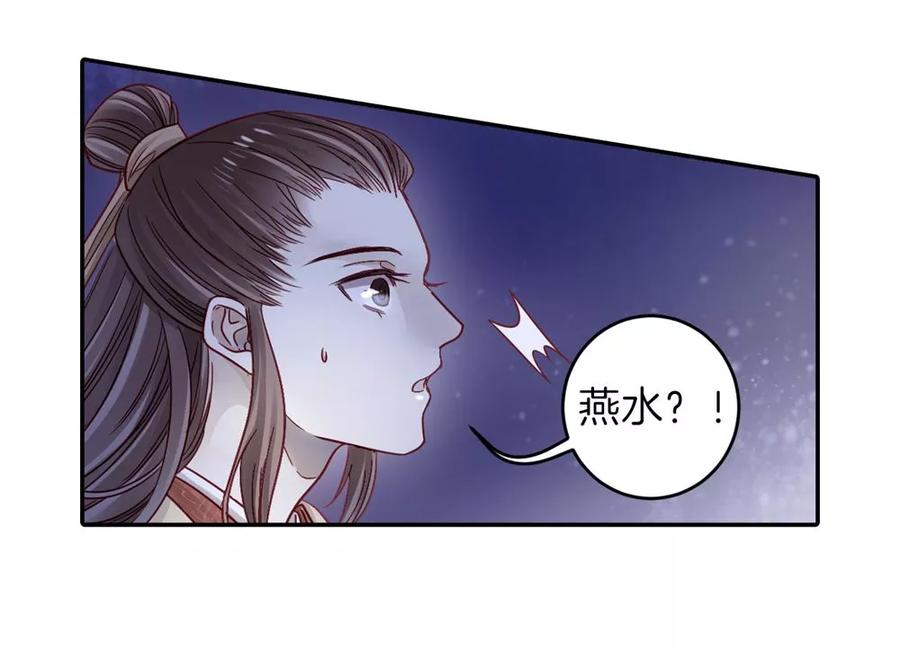 第135话犀角印（六）-哑舍-玄色 晓泊（第38张）