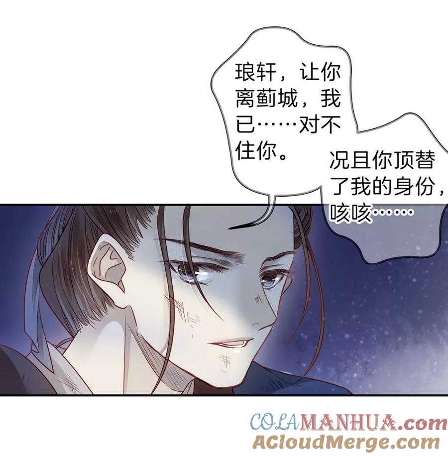 第135话犀角印（六）-哑舍-玄色 晓泊（第25张）