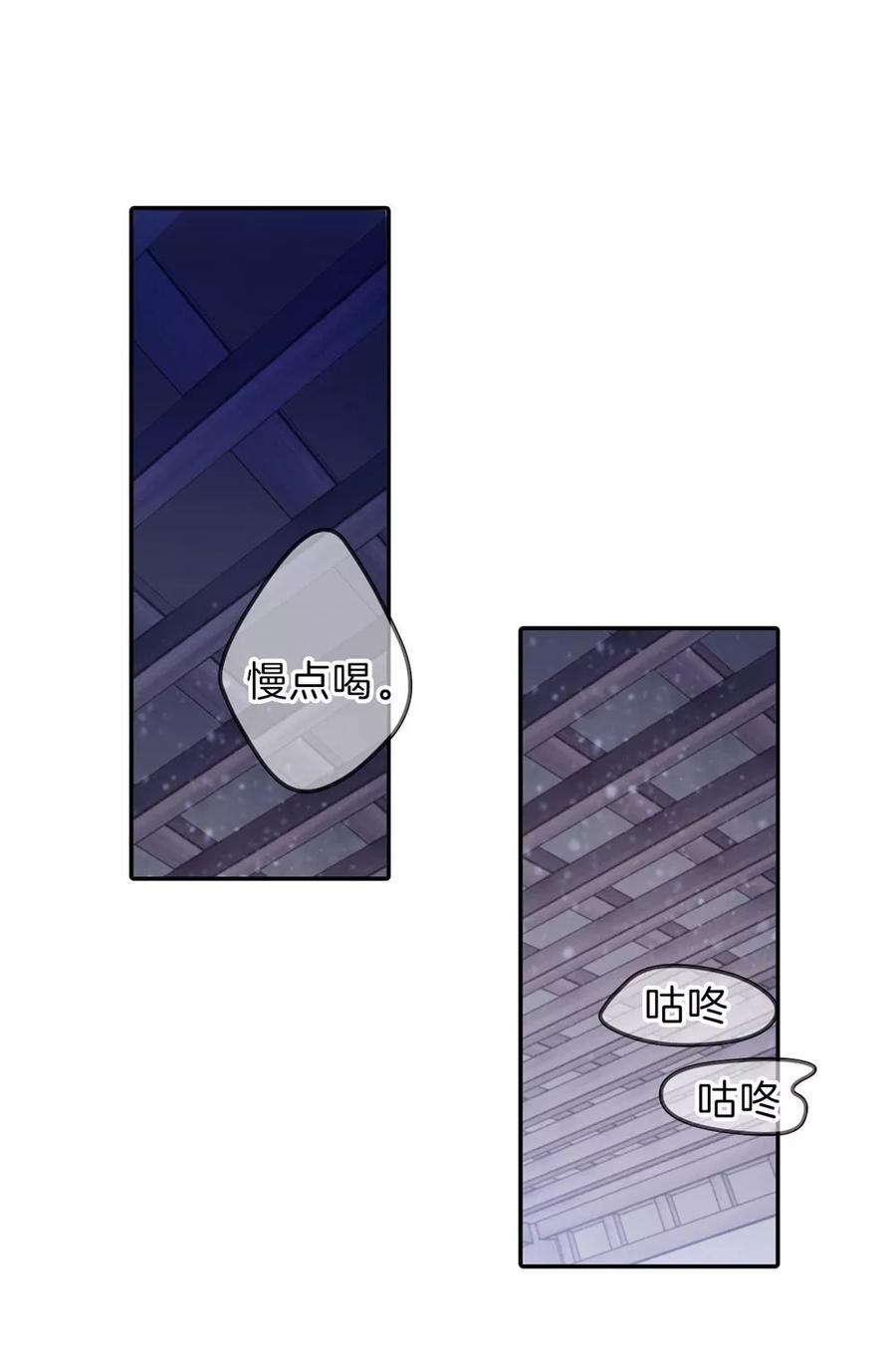 第135话犀角印（六）-哑舍-玄色 晓泊（第18张）