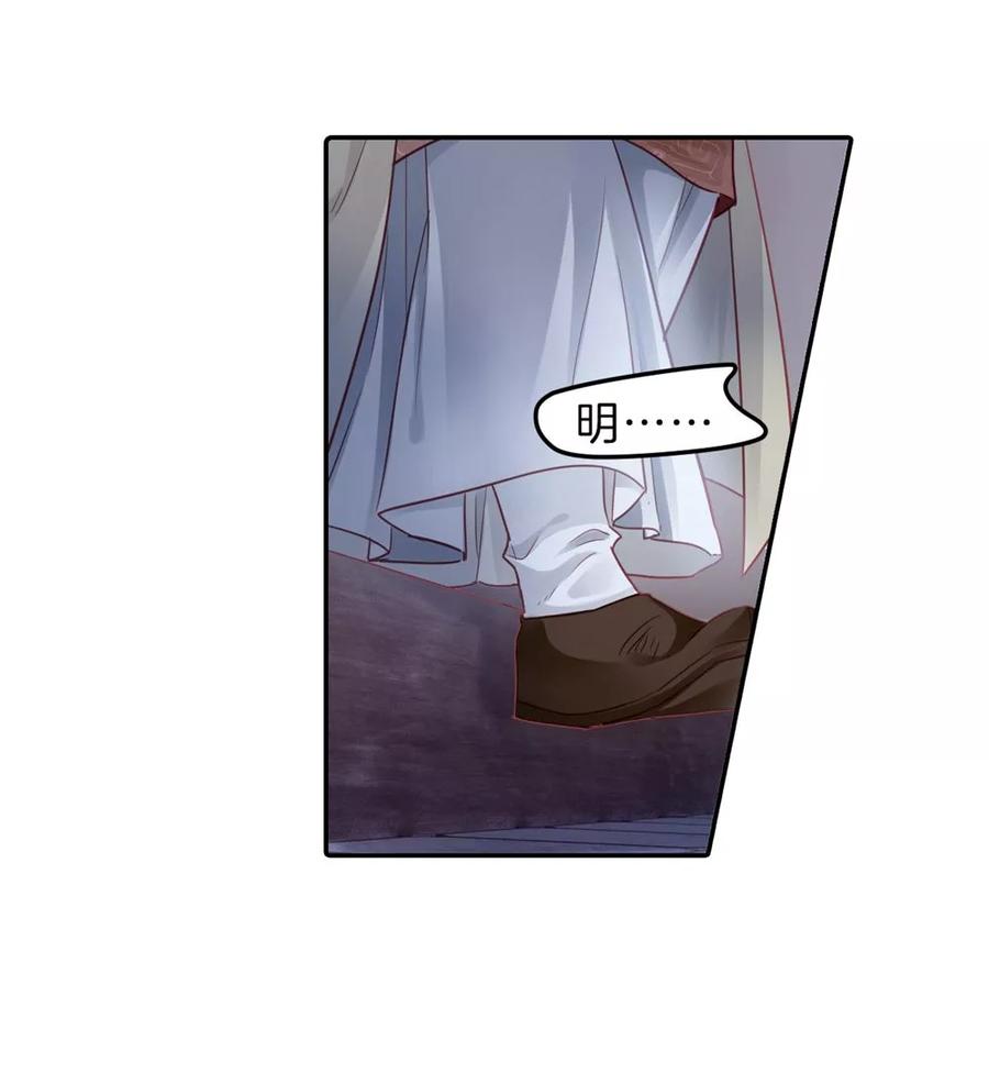 第135话犀角印（六）-哑舍-玄色 晓泊（第6张）